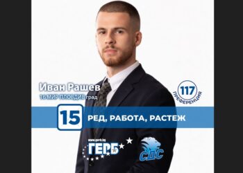 ivan rashev 1 1