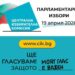 izbori 19042026 001