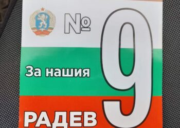 „Прогресивна България“: Грубо нарушение на закона до “Кауфланд” в “Тракия”