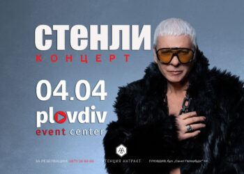 stenli koncert plovdiv