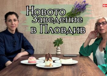 Ново заведение в Пловдив ще промени представите ви за храната ВИДЕО