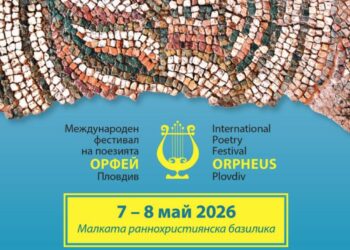 Фестивалът “Орфей” събира 12 поети от 11 държави в Пловдив