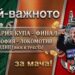 loko final kupa