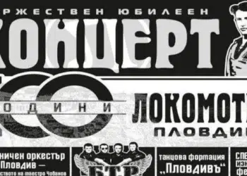 Билетите за “черно-белия” концерт на Античния театър са в продажба