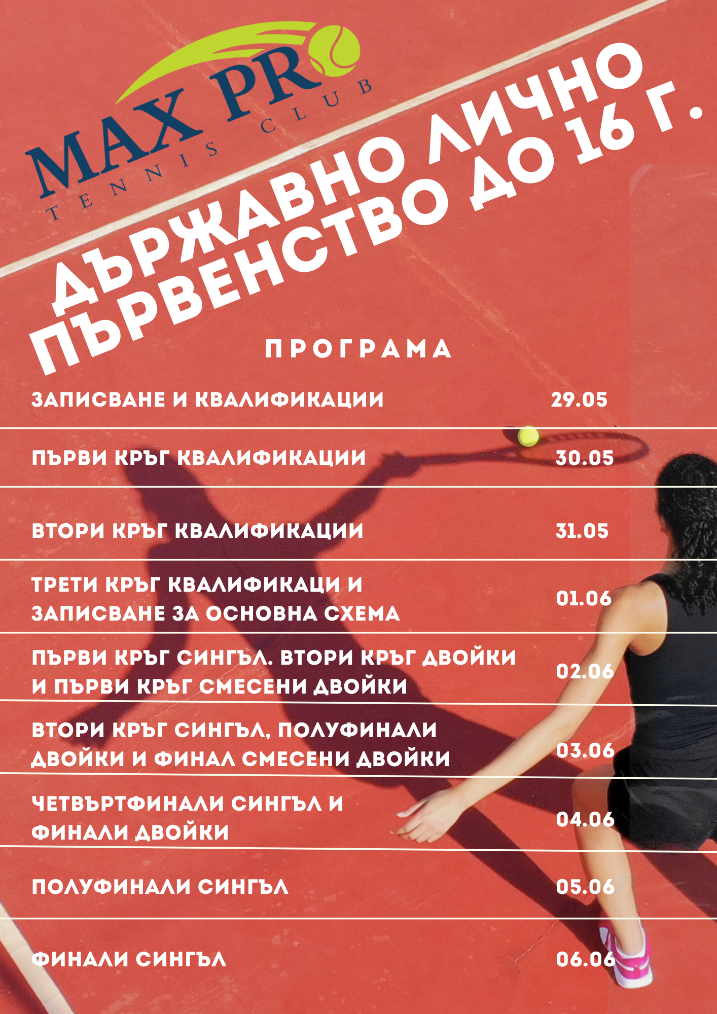 max pro 2