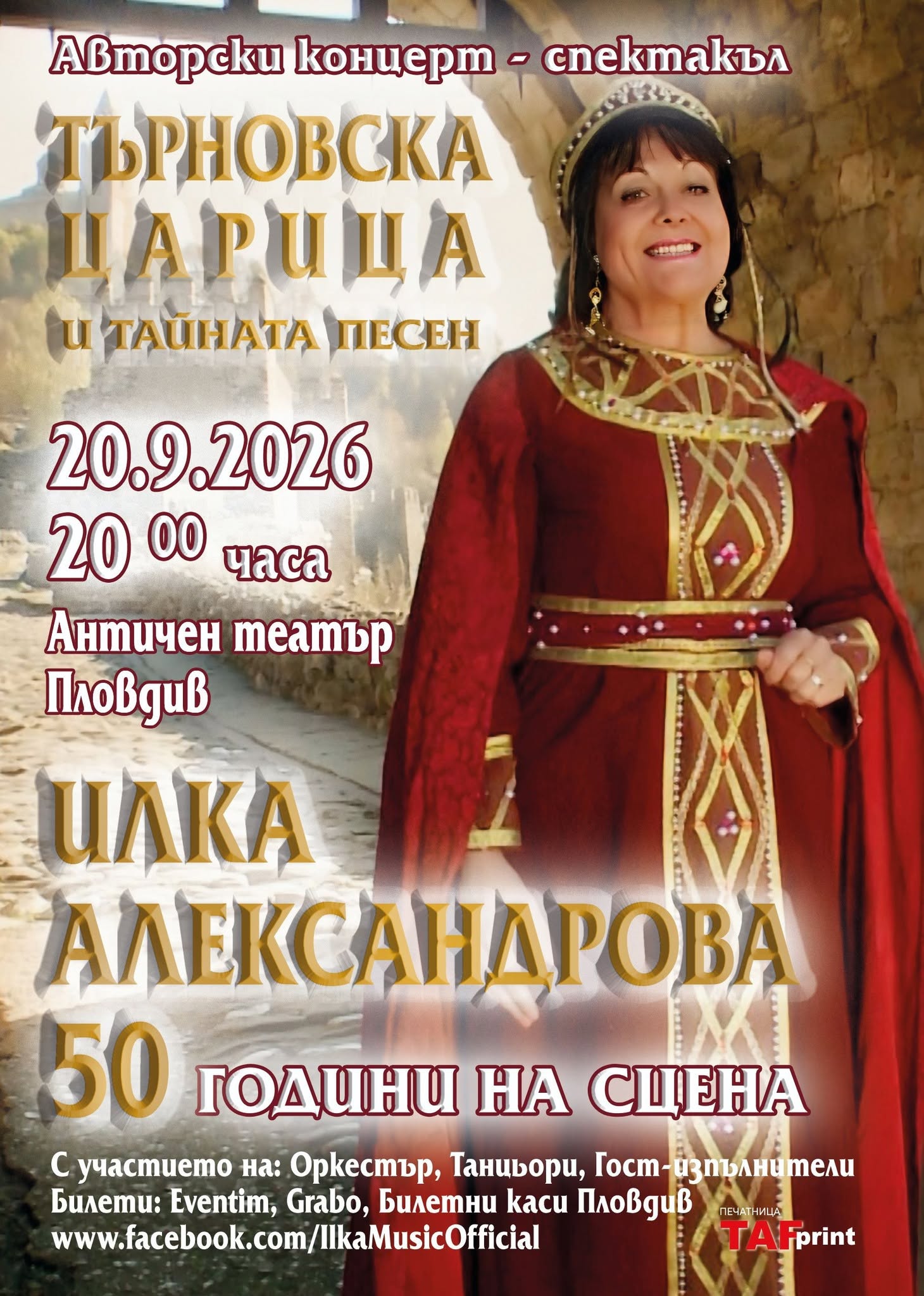 ilka aleksandrova 2