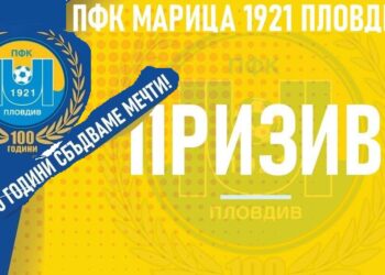 Един от символите на Пловдив пред заличаване: „Марица“ моли бизнеса за помощ