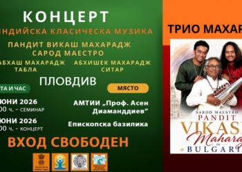 Виртуозното Трио МАХАРАДЖ гостува в Пловдив