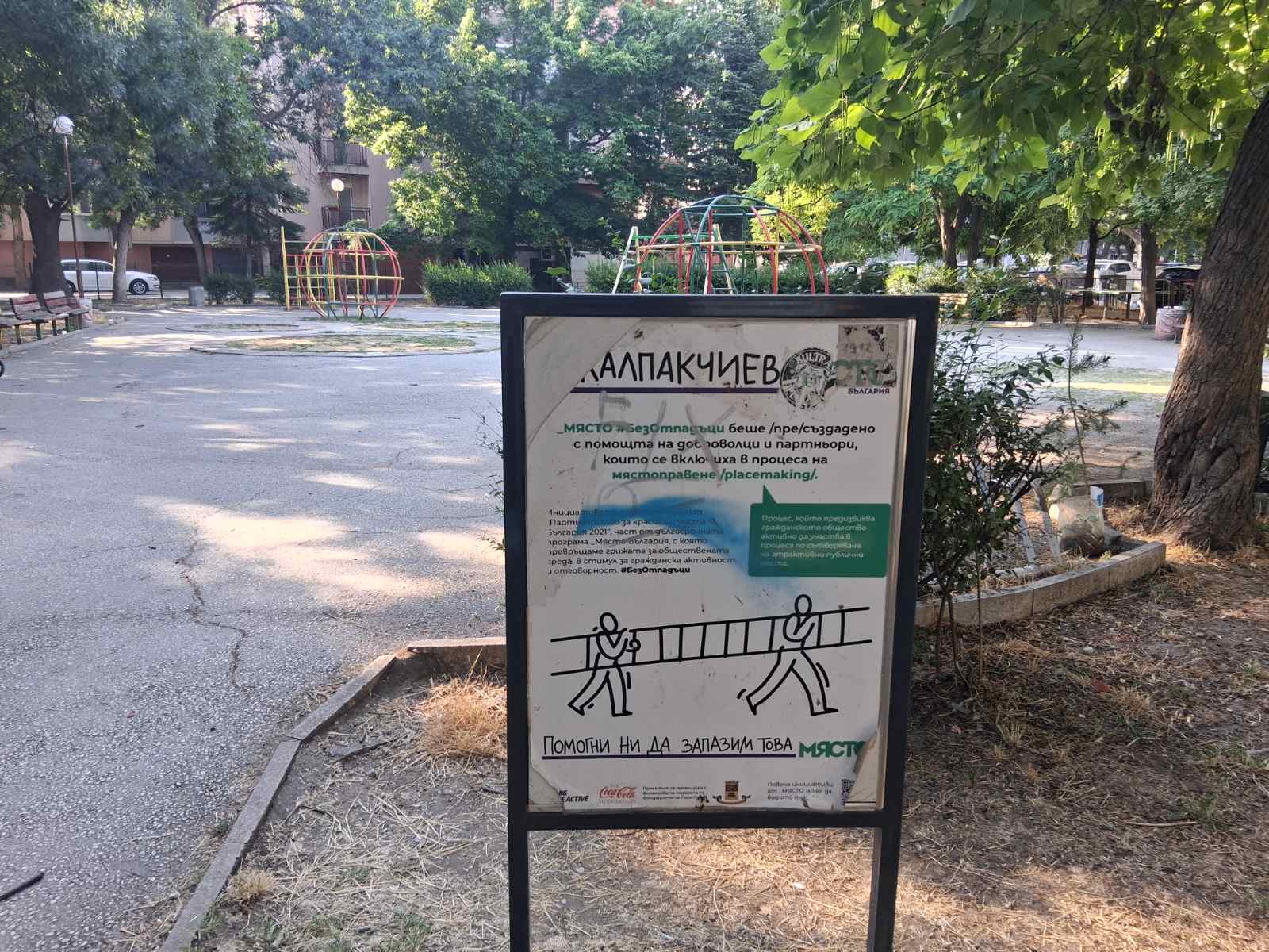 tabela park jujen