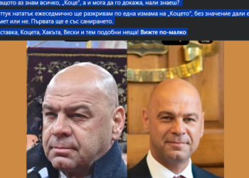 Пак приятелски огън в ГЕРБ. Готви ли се Темелков за кмет?
