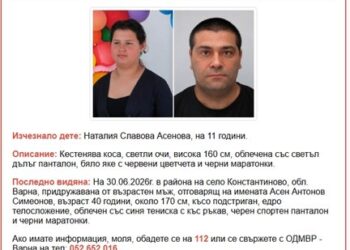 Издирват я с Amber alert: 11-годишната Наталия е видяна за последно с мъж на 40