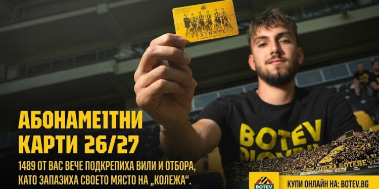botev karti1