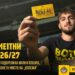 botev karti1