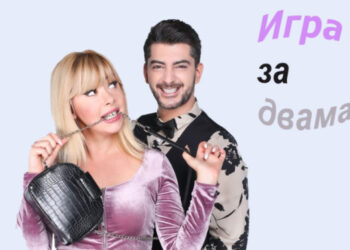 igra za dvama