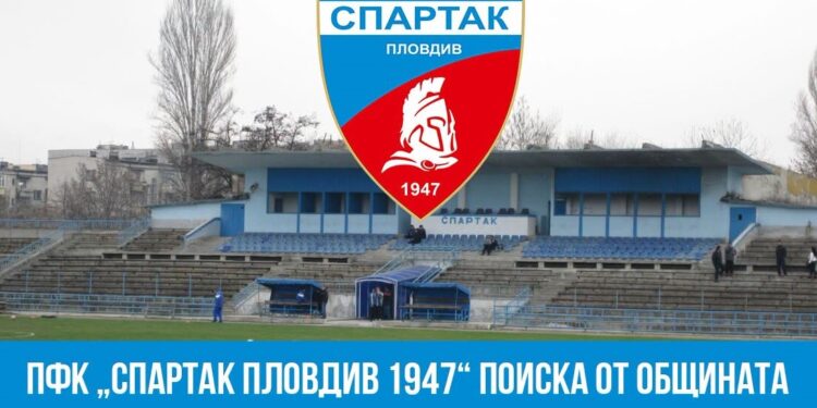 spartak naem stadion