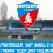 spartak naem stadion
