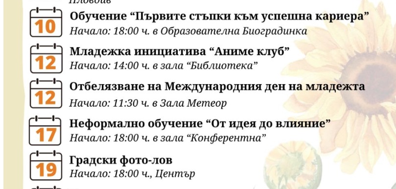 mladejki centyr programa