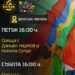 botev kids ekspo