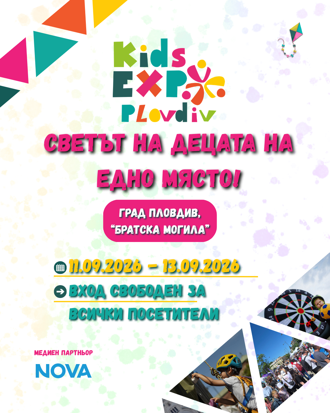 detski festival 1