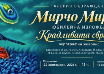Повелителят на аерографа празнува юбилей с изложба “Крадливата сврака”