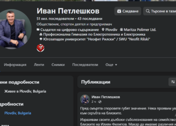 Иван Петлешков във фейсбук: В този тежък момент не желая да връщам старите спорове!