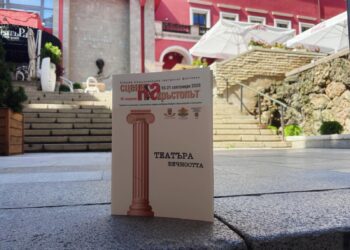 Снимка: Plovdiv Daily