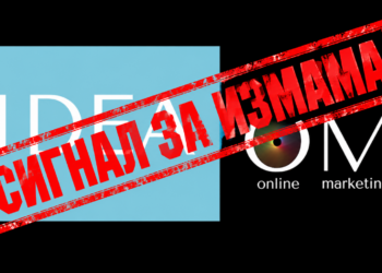 Измамени и от Пловдив? Клиенти изгоряха с  50 хиляди евро от дигитална агенция