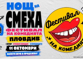 festival na komediata