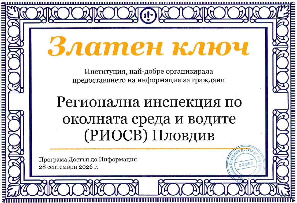 golden key riosv plovdiv 3