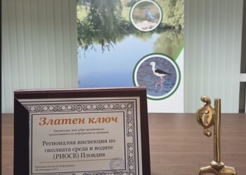 РИОСВ – Пловдив получи „Златен ключ“ за прозрачност и достъп до информация