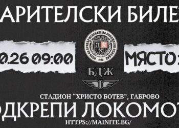 loko bilet darenie