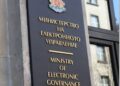 Снимка: Министерство на електронното управление