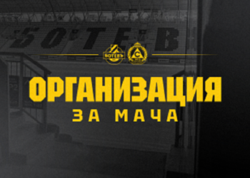 organizacziya botev slaviya