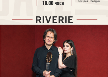 „Камерна сцена Пловдив“ представя световноизвестното италианско дуо „Reverie“