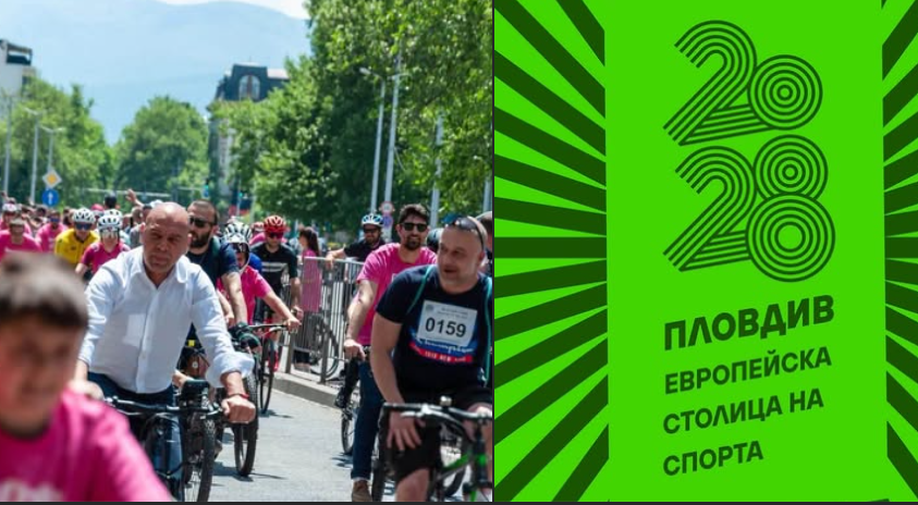 plovdiv sport