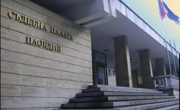 sud plovdiv