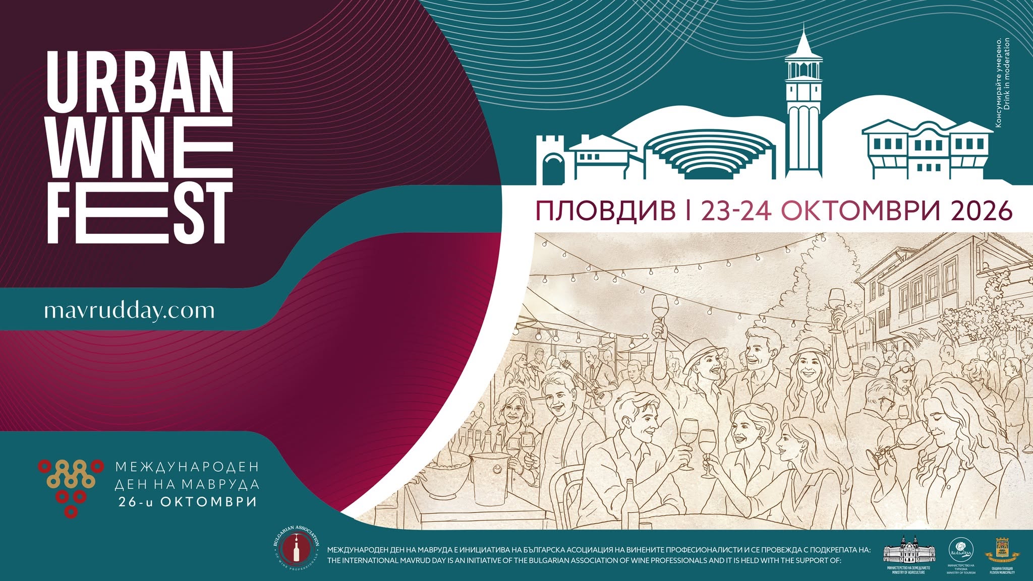 urban wine fest plovdiv cover
