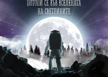 Снимка: Facebook/Whisper of Lights